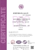 Çin Yuhuan Shunwei Electronic Technology Co., Ltd Sertifikalar